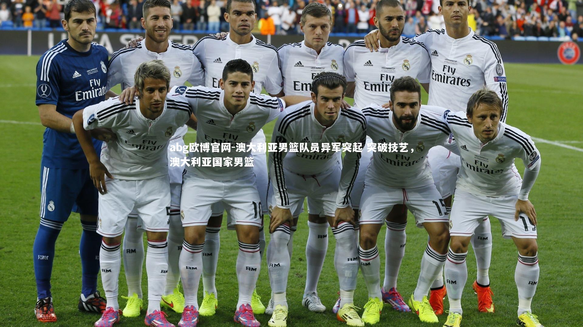 abg欧博官网-澳大利亚男篮队员异军突起 突破技艺，澳大利亚国家男篮