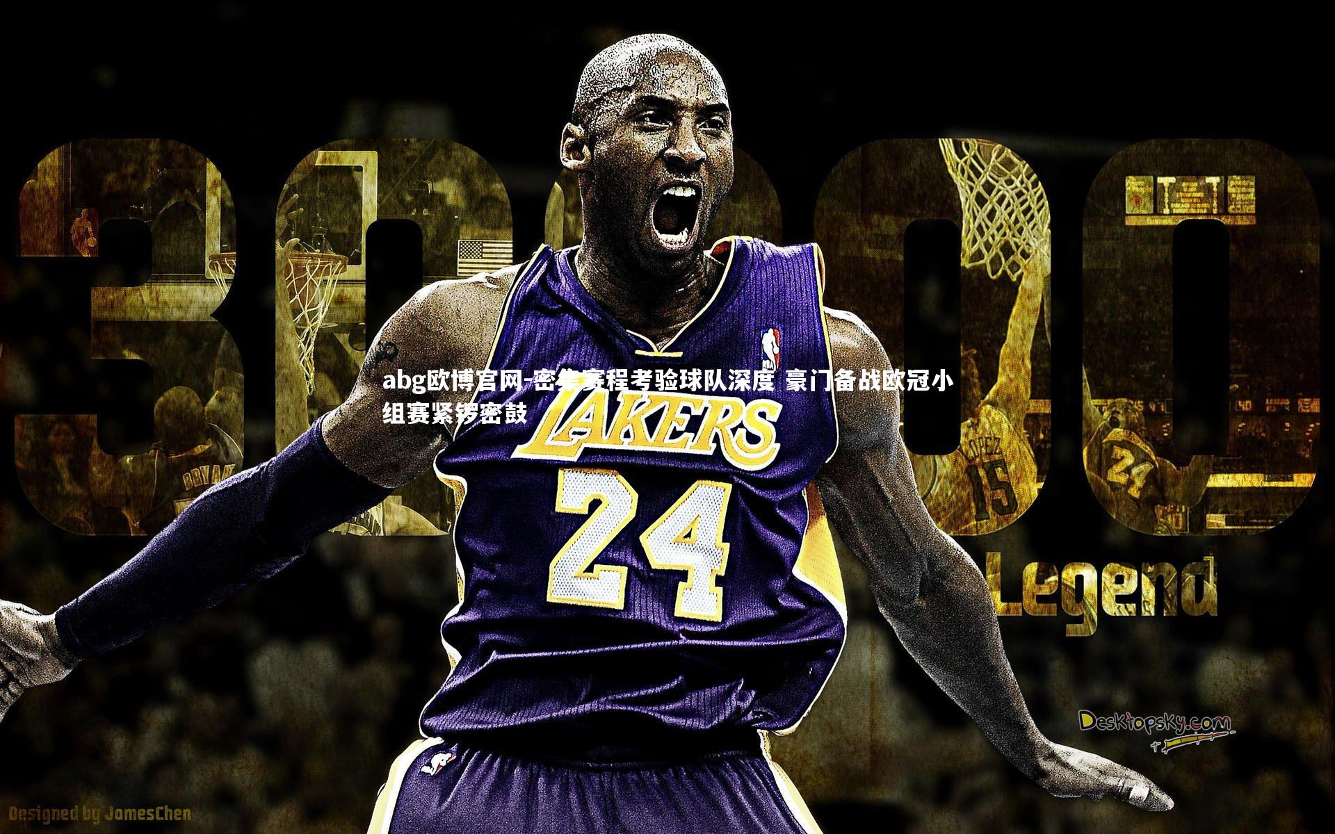 密集赛程考验球队深度 豪门备战欧冠小组赛紧锣密鼓