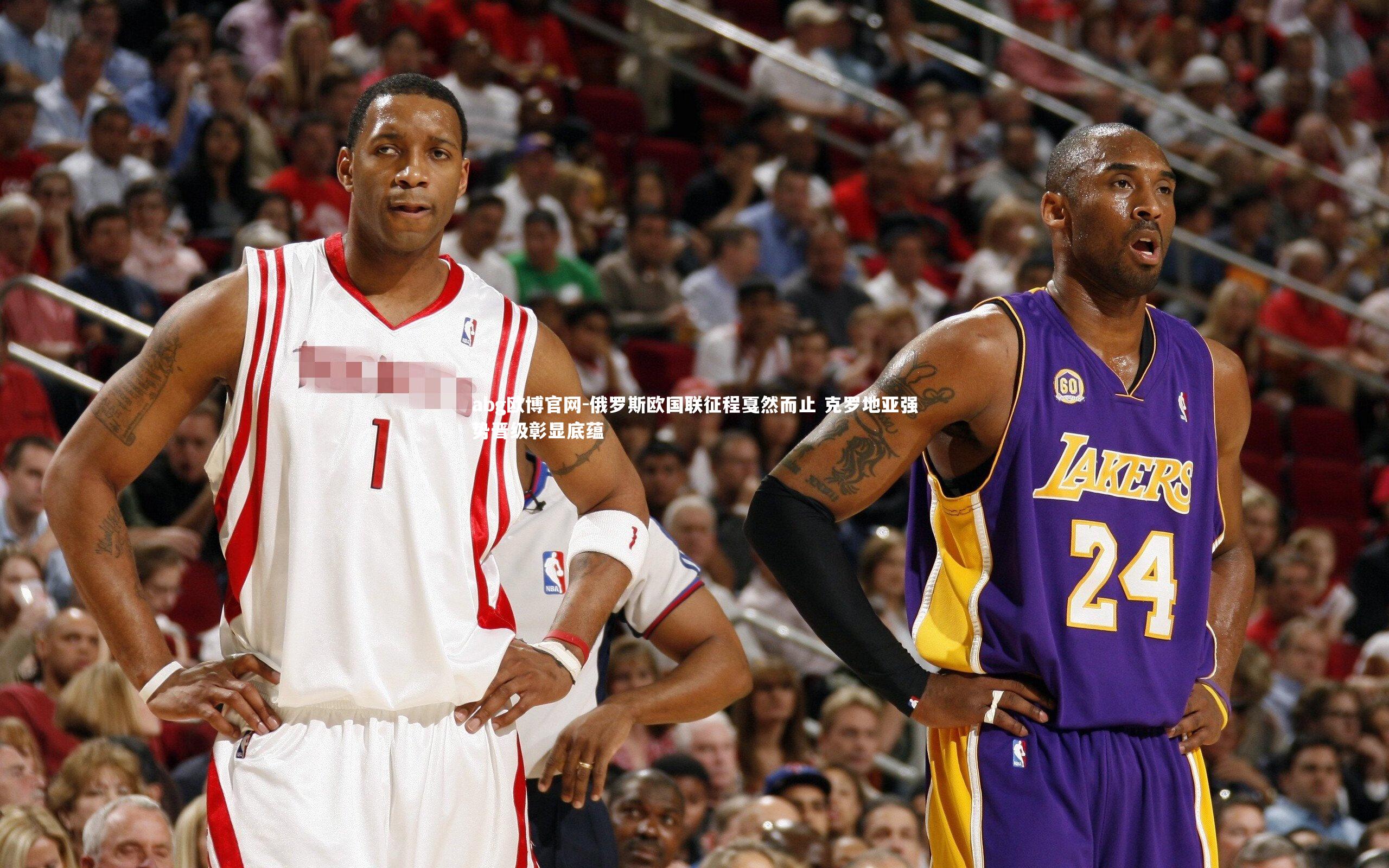 俄罗斯欧国联征程戛然而止 克罗地亚强势晋级彰显底蕴